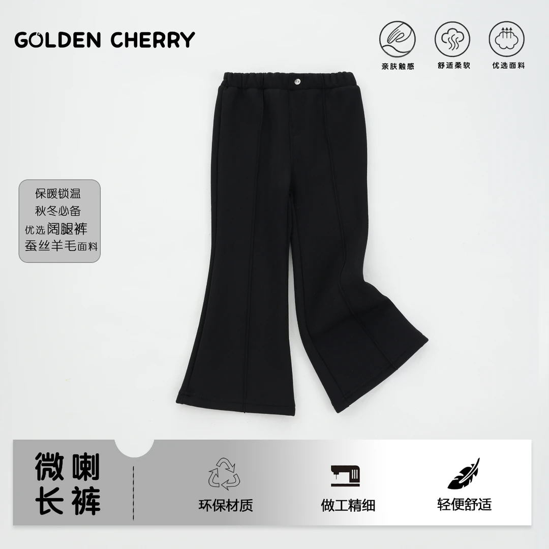 W【金樱桃】小童黑色修身百搭喇叭裤285563