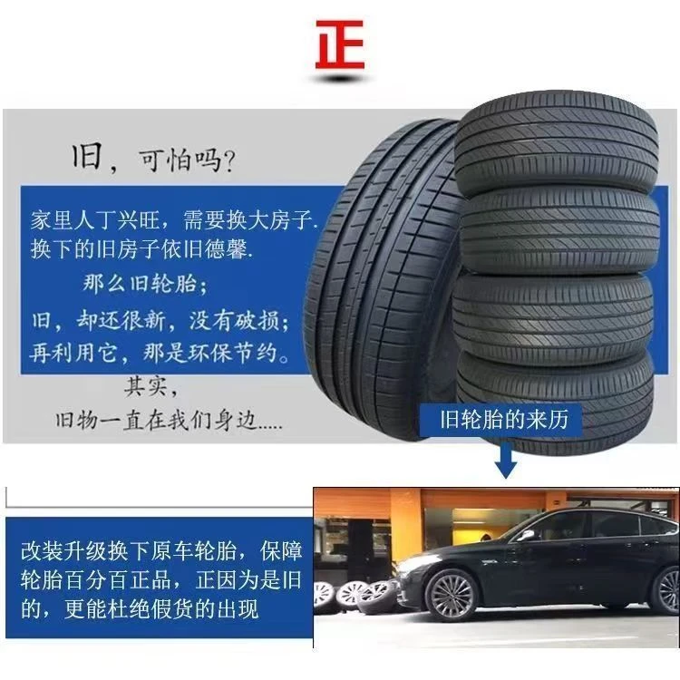 疆藏包邮二手轮胎批发九成新网红汽车配件