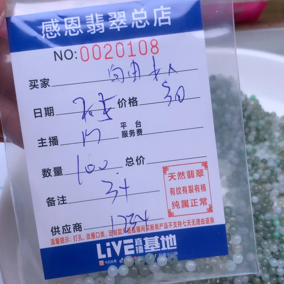 翡翠手链足铂镶嵌自**人