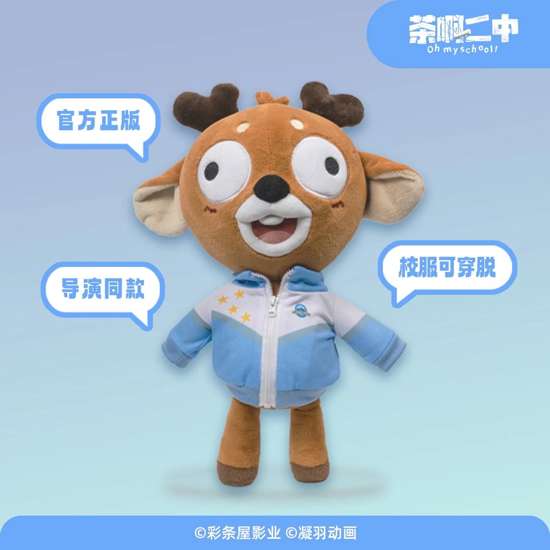【茶啊二中】傻狍子泡泡
