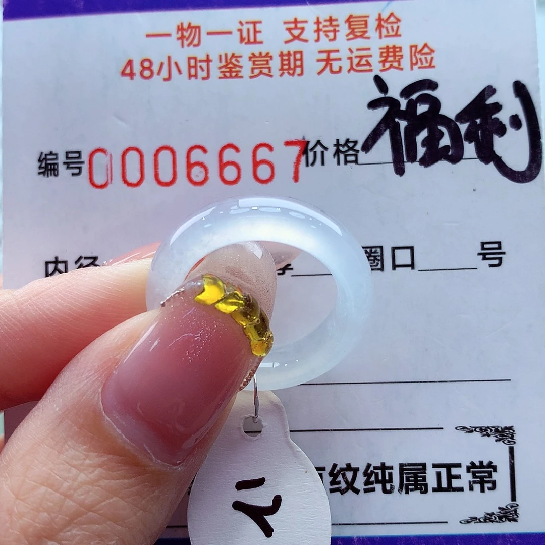 翡翠未镶嵌戒指翡翠