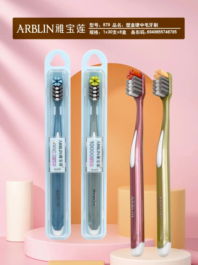 男士适中硬毛牙刷雅宝连879出差旅游便携装