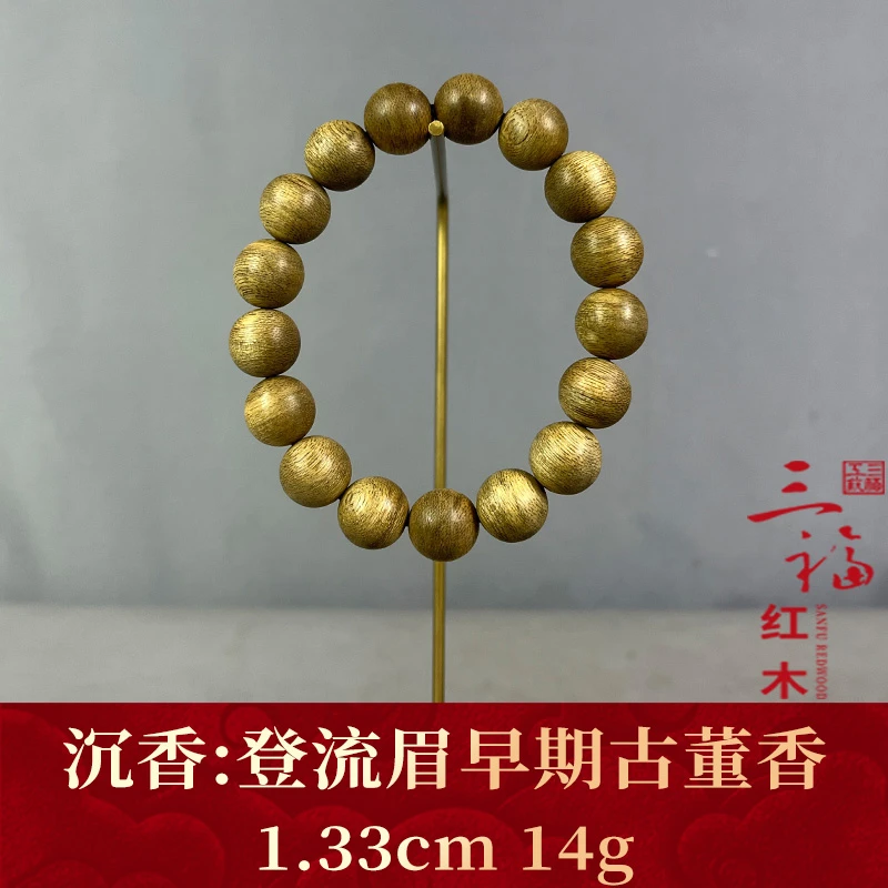 125400 登流眉早期古董香 沉香
