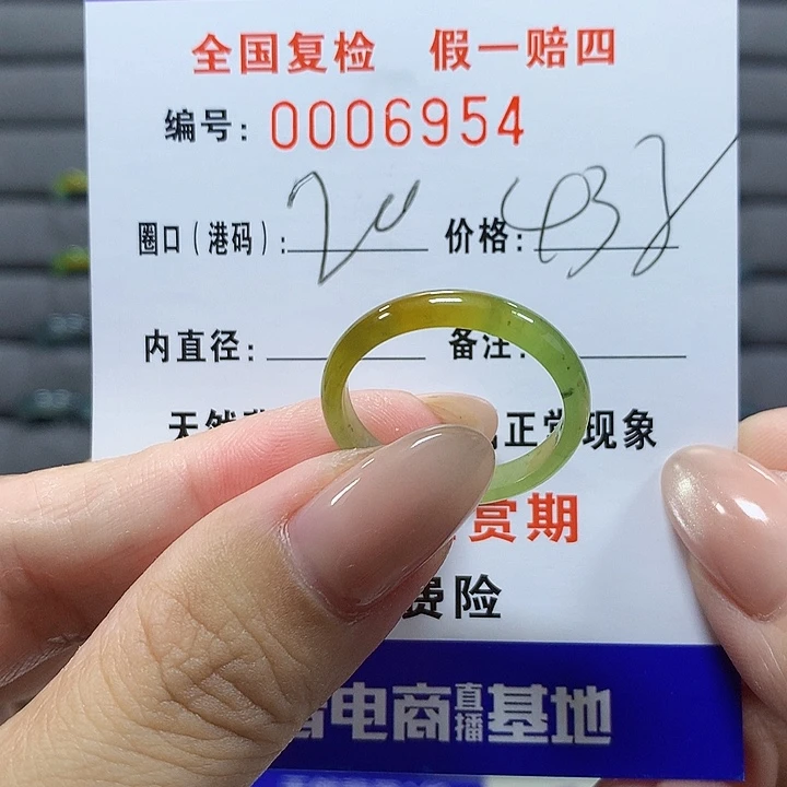 易***易未镶嵌戒圈翡翠6954