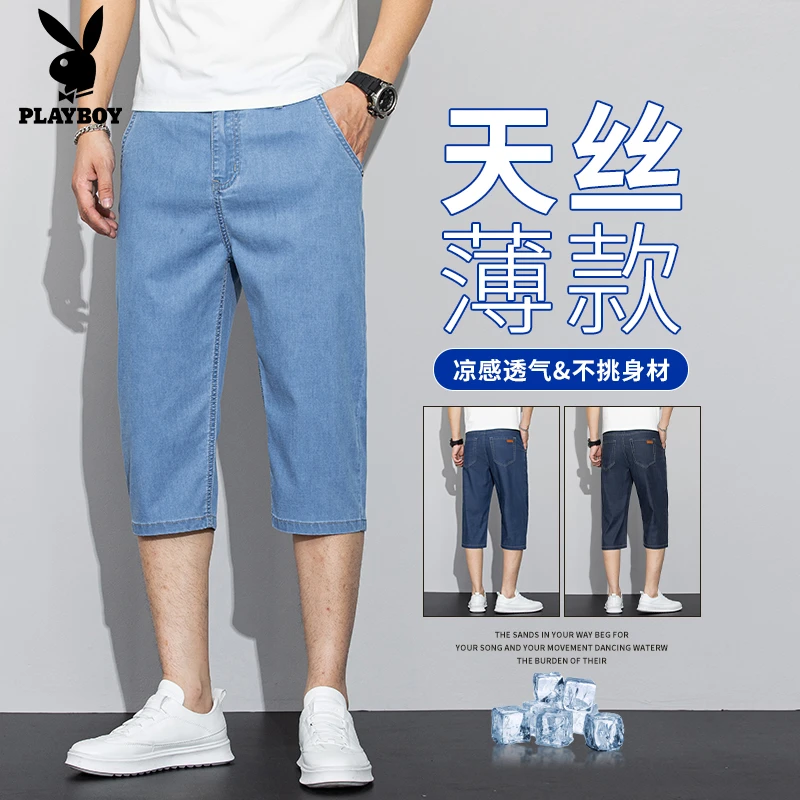 花花公子夏季超薄莱赛尔牛仔七分裤男轻商务宽松直筒弹力休闲裤子