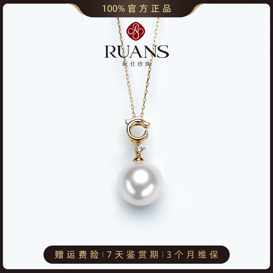 阮仕珍珠淡水珍珠项链14-15mm有核白色吊坠正圆锁骨链RSAU01487W