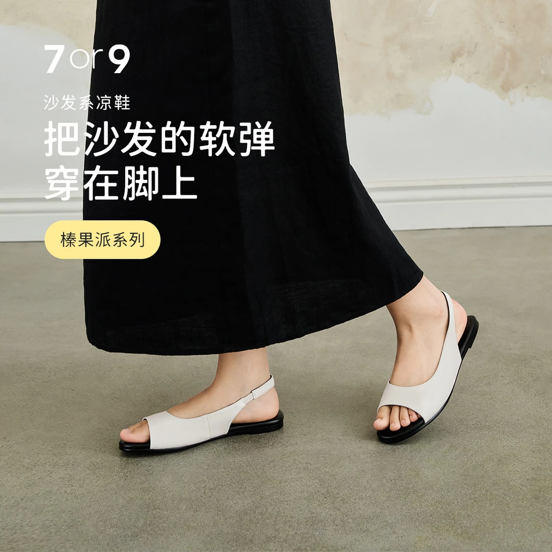 7or9凉鞋女平底鞋2025夏大码露趾鱼嘴通勤单鞋软底不累脚白榛果派
