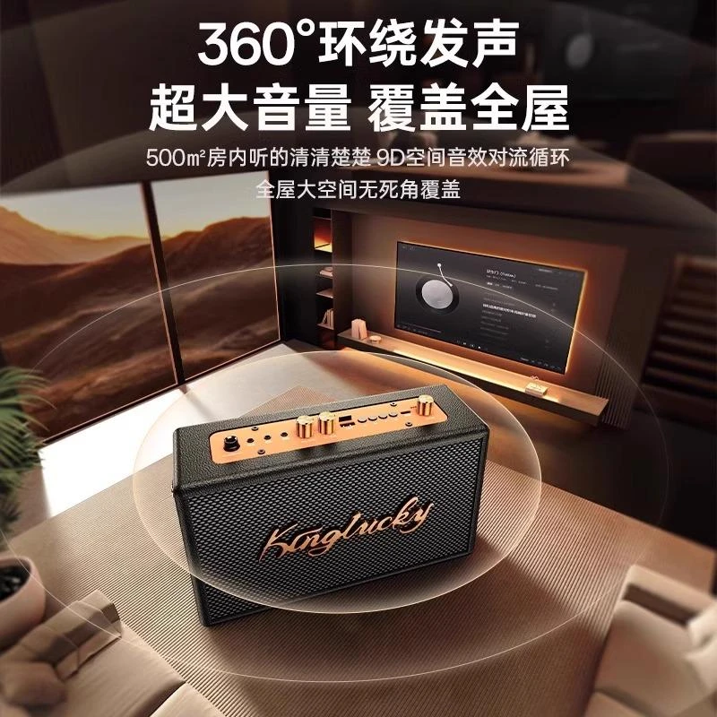 蓝牙音响家用客厅环绕高音质户外K歌神器低音炮复古音箱柏林之声