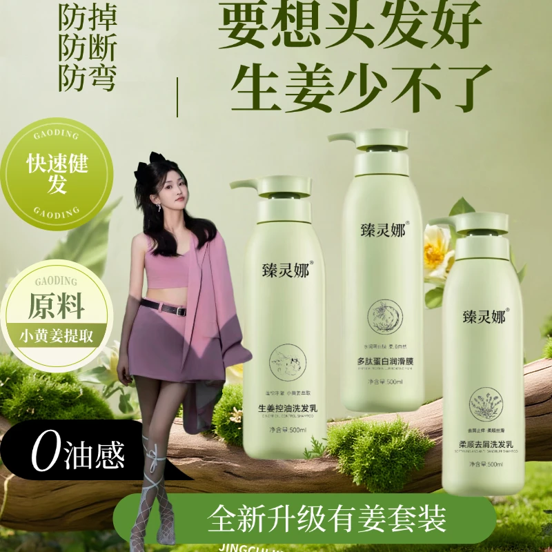 梦家全新【有姜】水疗洗护套装