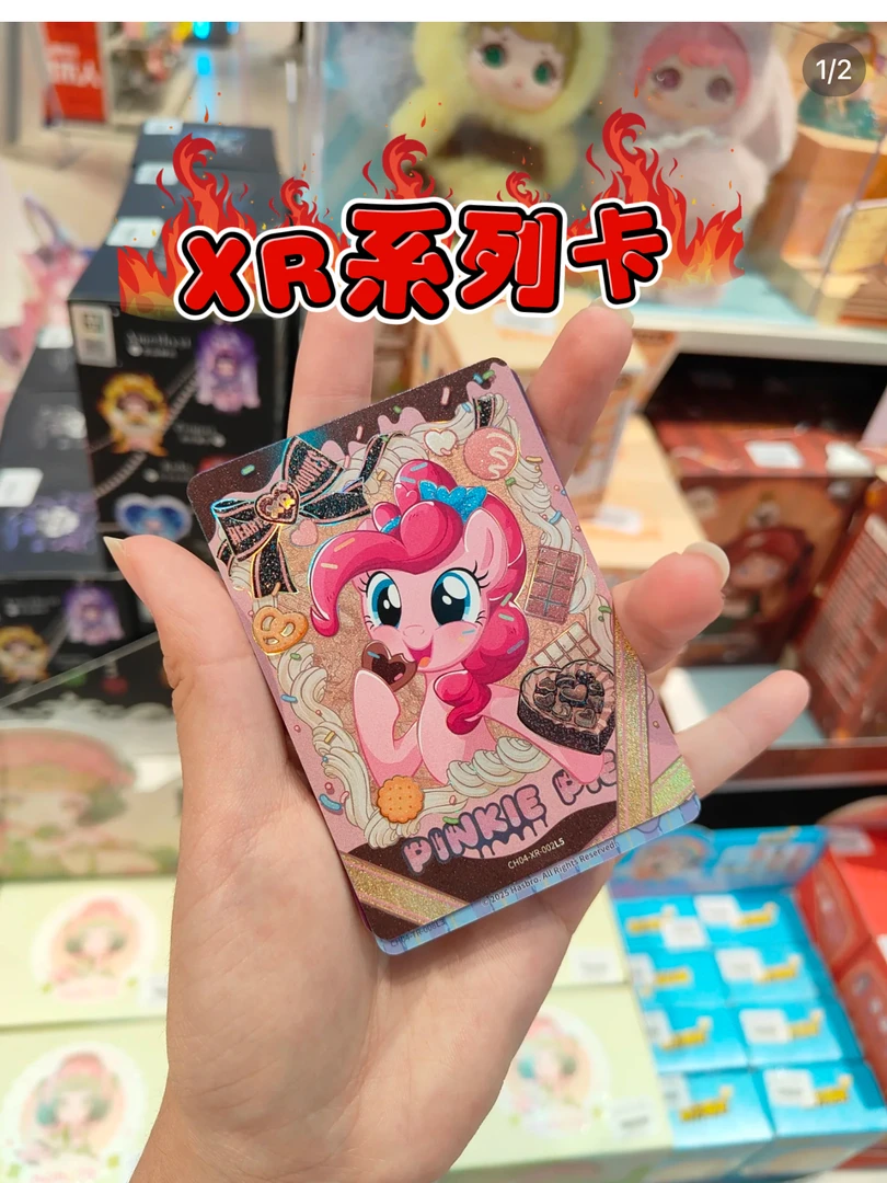 正版小马卡牌【直播代拆】