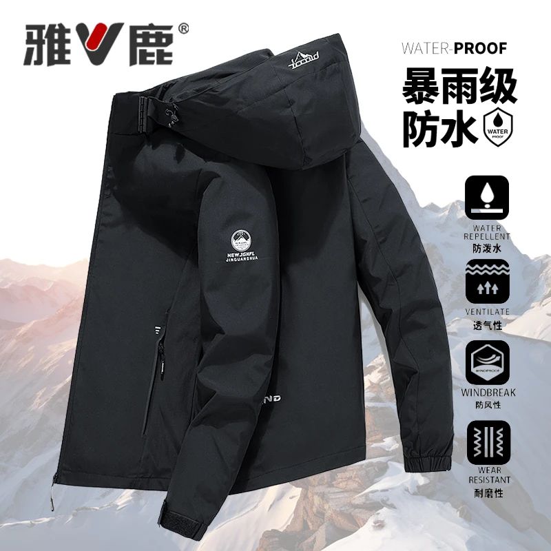 雅鹿春秋新款薄款冲锋衣外套男防雨夹克男士修身休闲户外大码上衣
