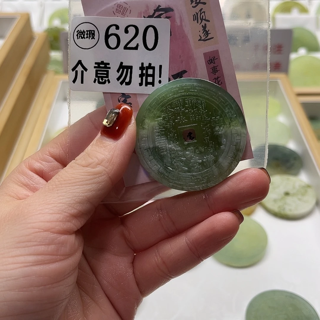 浅****蛇纹石玉未镶嵌颈饰