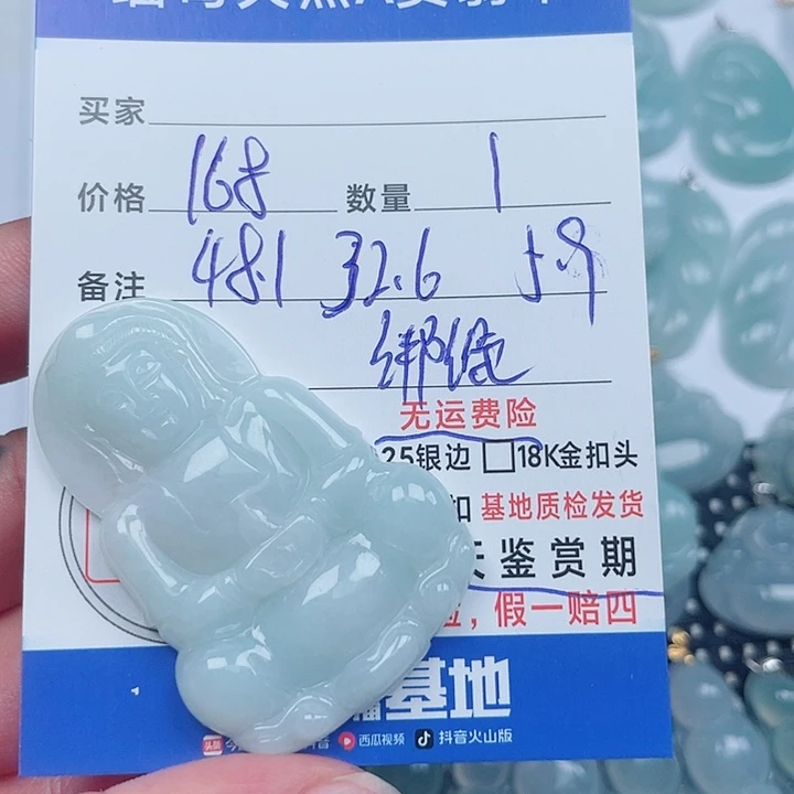 +***7翡翠未镶嵌吊坠(不含链)