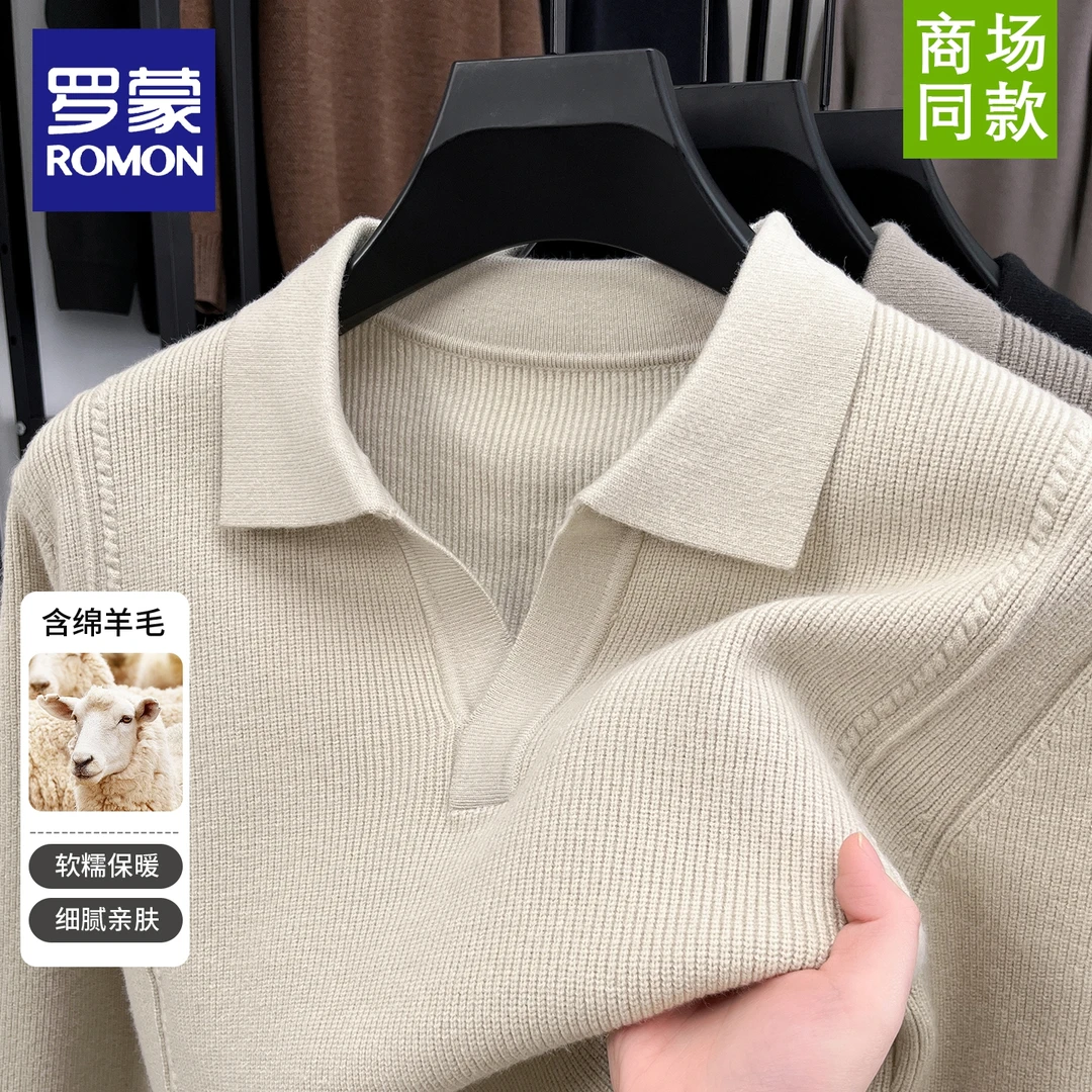 罗蒙男士毛衣冬季新款内搭针织衫保暖休闲商务亲肤羊毛衫翻领打底