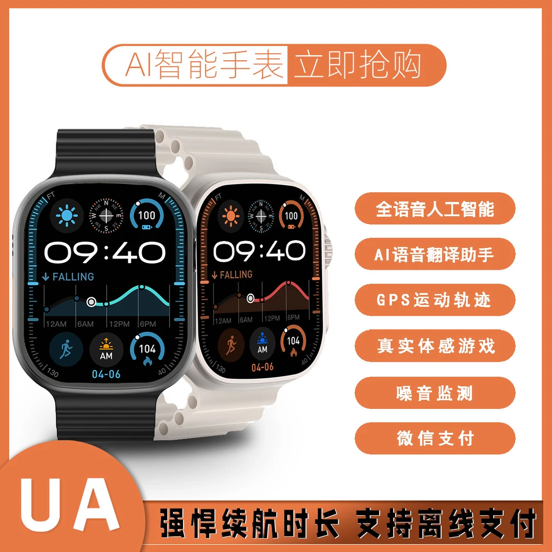 UA顶配 智能手表S10Ultra运动健康骑行多功能Ultra导航电话