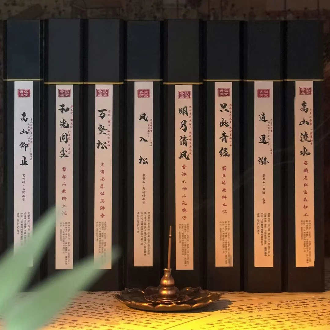 【黑管系列】高阶斗香大师级