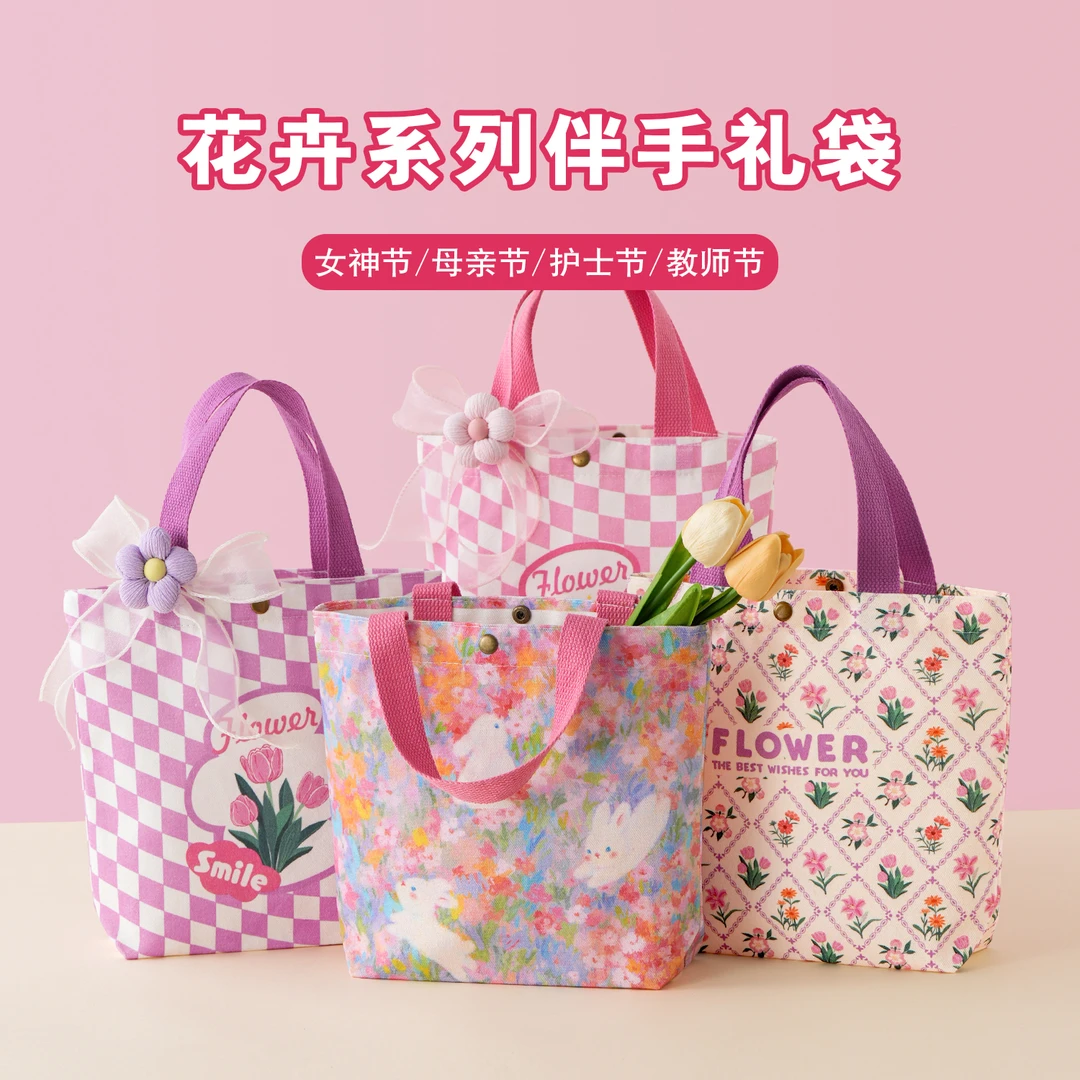 教师节实用礼物郁金香帆布礼品袋女神节公司活动福利送员工伴手礼
