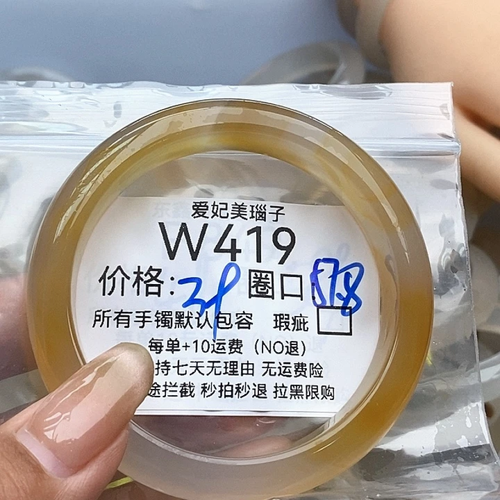 博***青玛瑙/玉髓手镯未镶嵌419