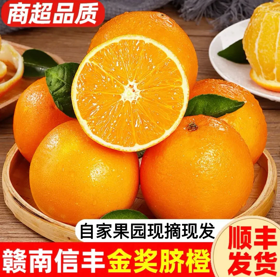 【赣南脐橙】许仙专享正宗赣南信丰脐橙自家果园现摘现发