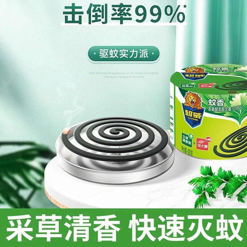 超威蚊香盘香艾草驱蚊家用实惠大桶装无烟易拆檀香正品厂家量批发