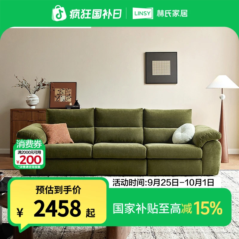 林氏家居客厅可移动拆装木质工艺绒布布艺沙发北欧风沙发BS696-A
