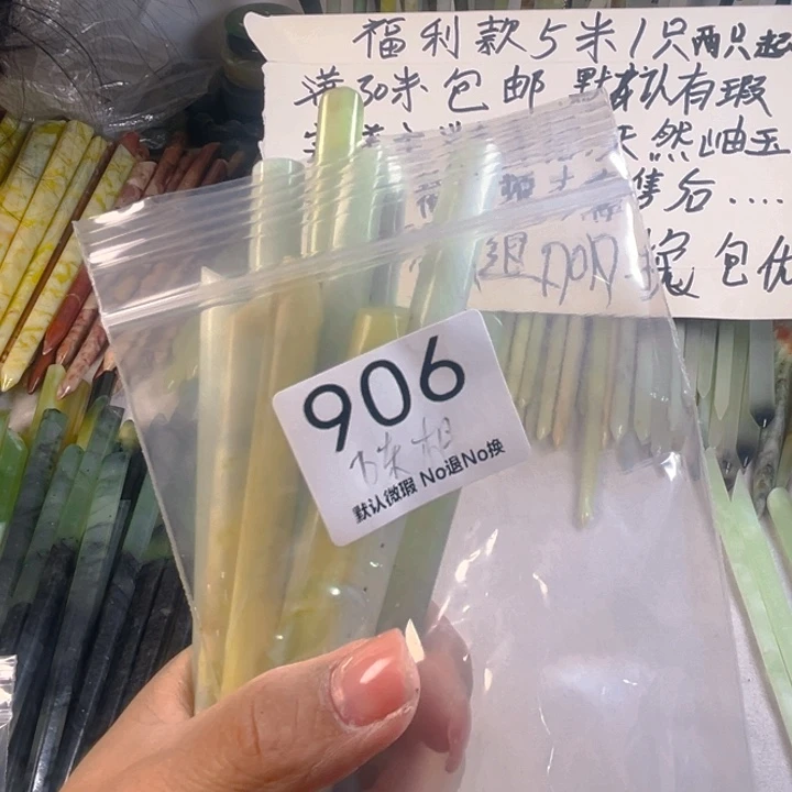 陈***篪蛇纹石玉未镶嵌发簪