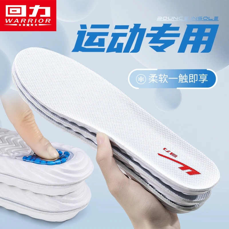 回力鞋垫PU全垫增高鞋垫女踩屎感软弹久站防痛不累脚男士减震吸汗