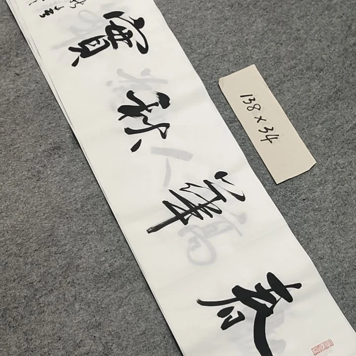 李士军老师书法作品