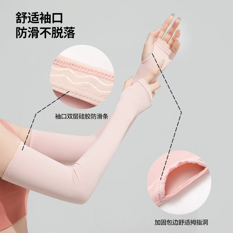冰丝袖套夏季防晒冰袖子加长护臂户外防紫外线凉感宽松版型手臂套