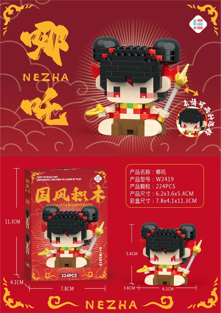 哪吒魔童敖丙微颗粒积木摆件益智拼装玩具周边公仔