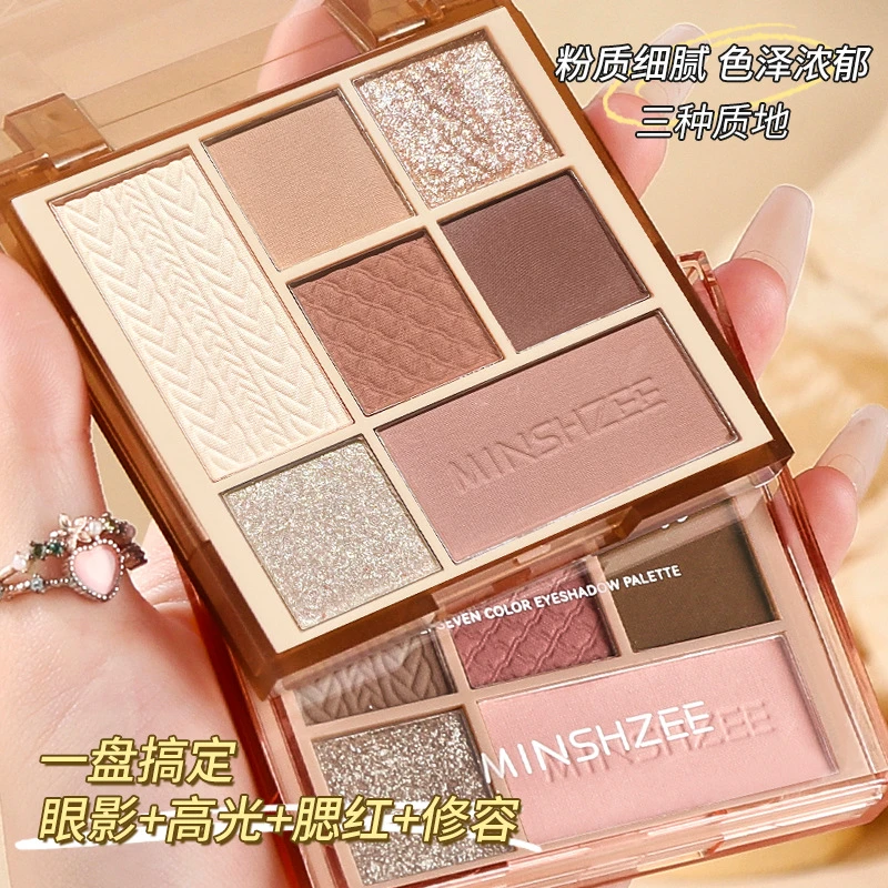 茗希芝七色眼影盘多色百搭闪粉亮晶晶大地色网红款推荐化妆专用MS