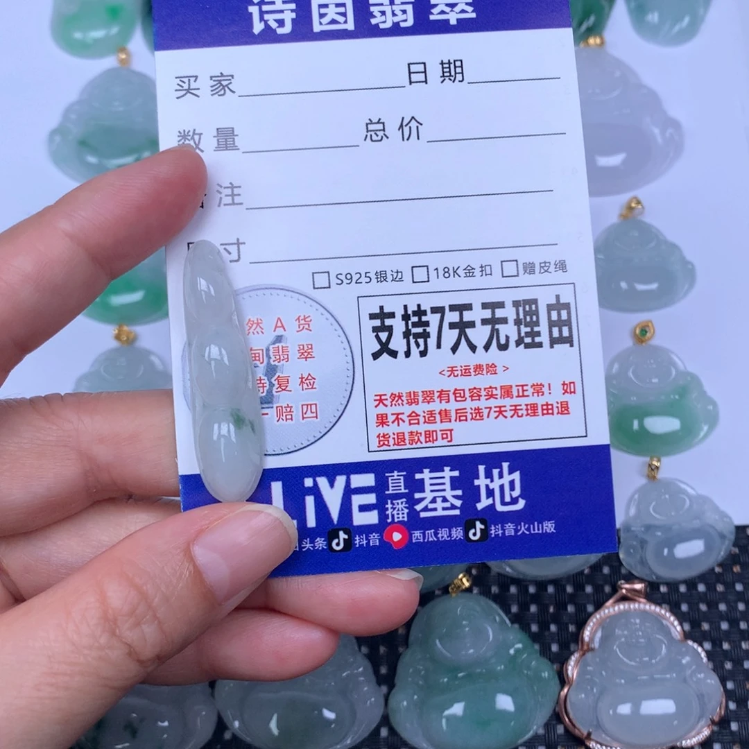 翡翠未镶嵌颈饰天然