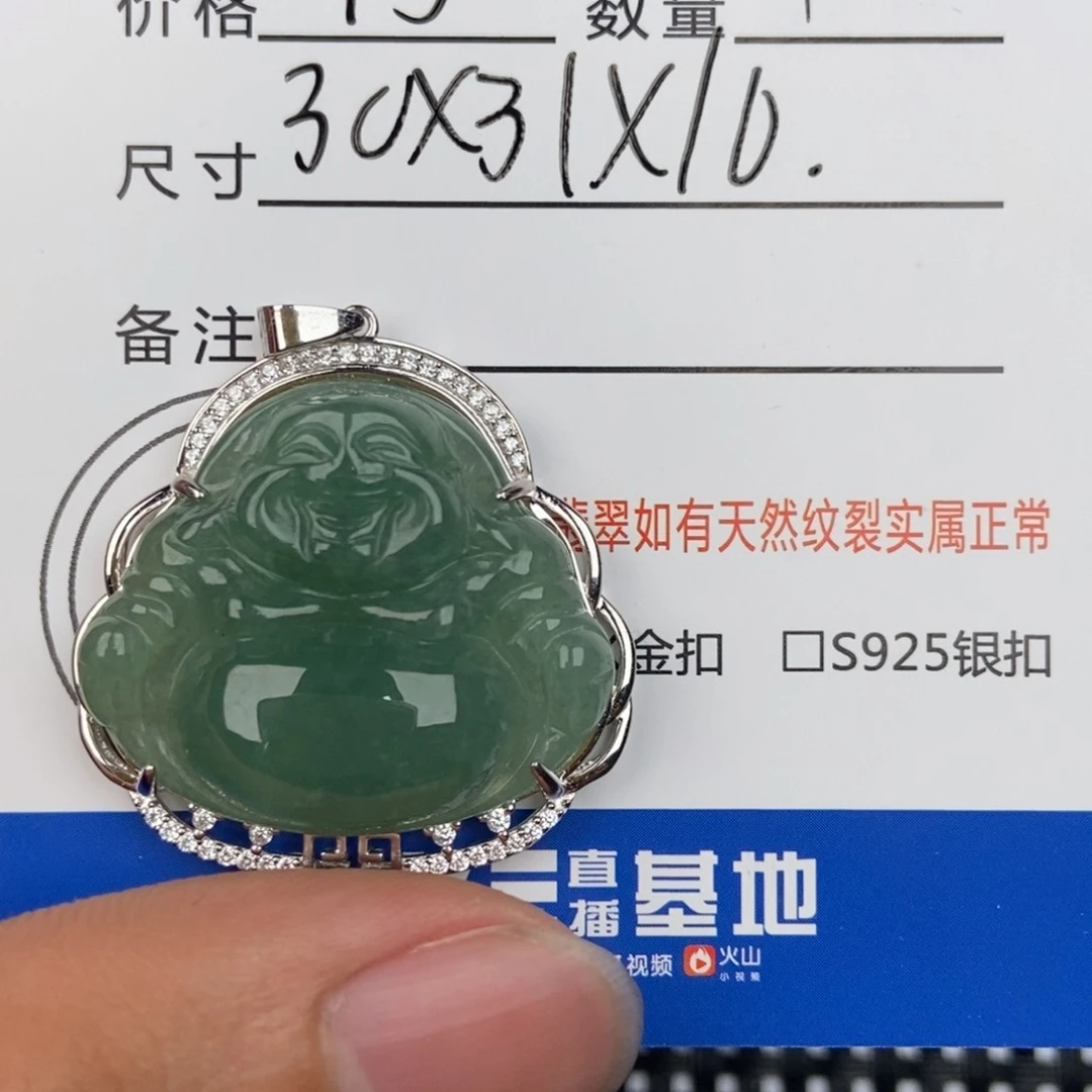 翡翠颈饰未镶嵌吊坠