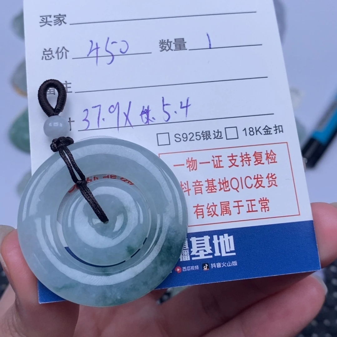 翡翠未镶嵌颈饰天然翡翠