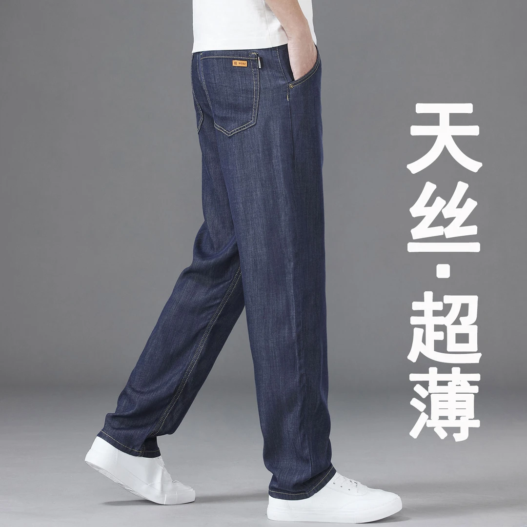 香港蓝黑色大码超薄夏季冰丝商务牛仔裤中老年男士薄款宽松休闲裤