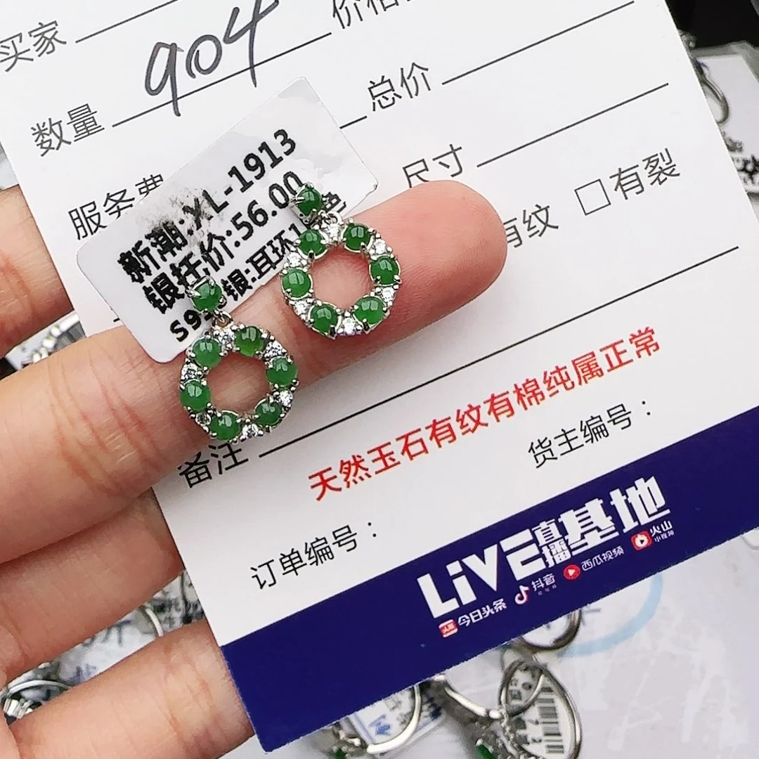 银S925镶嵌戒指翡翠戒指