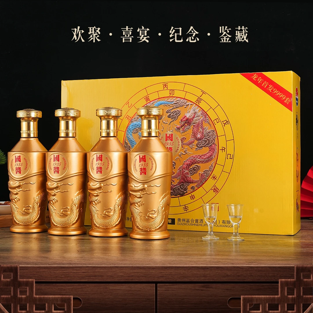 我的好兄弟龙藏天酿国酱纯粮食酿造白酒礼盒装送1礼袋53度500ml