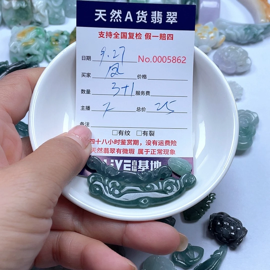 颈饰未镶嵌翡翠凤****）