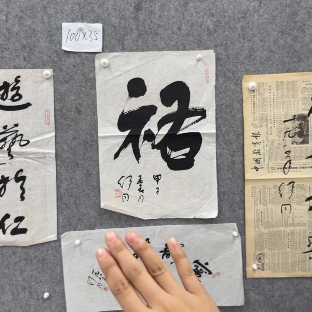 书法书法精品一副