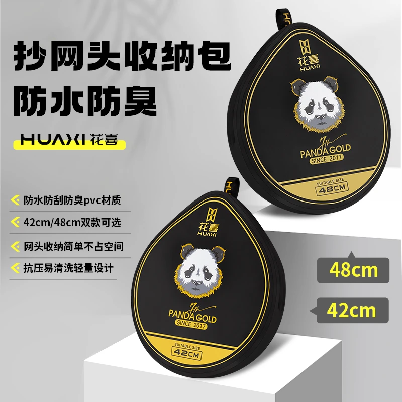 花喜钓鱼抄网头桶内胆防臭袋装网头包手提式防水防臭渔具包收纳袋