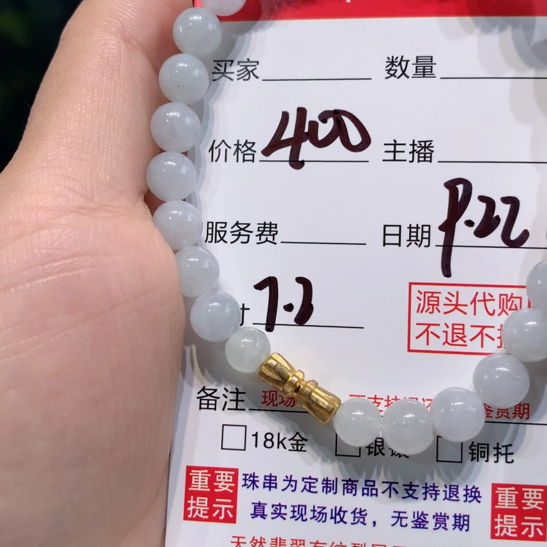 未镶嵌1定制翡翠
