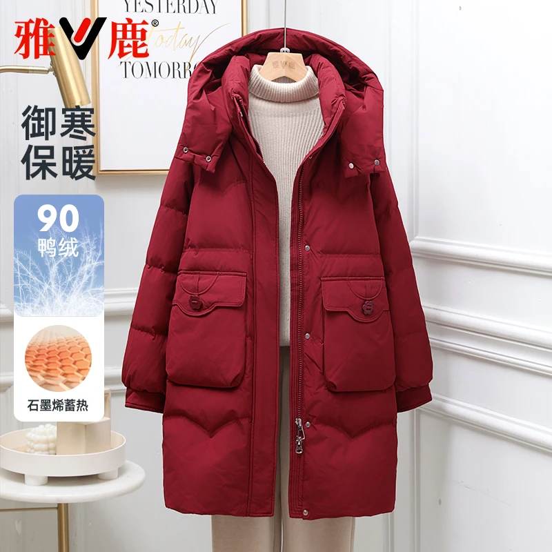 雅鹿2025冬新款羽绒服女过膝中长款纯色简约时尚可脱卸帽蓄热外套