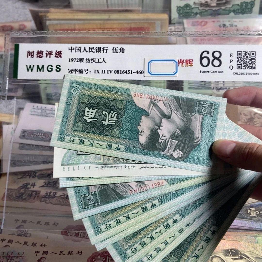 80年二角。20枚散张。全新 保真