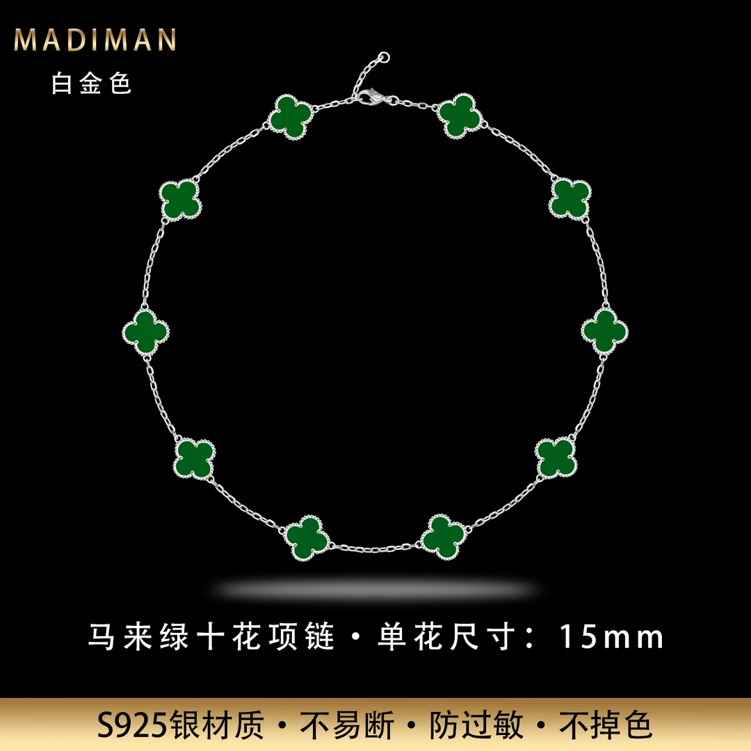 MADIMAN/玛蒂曼 坠链均925银 轻奢马来绿四叶草十花银项链不掉色