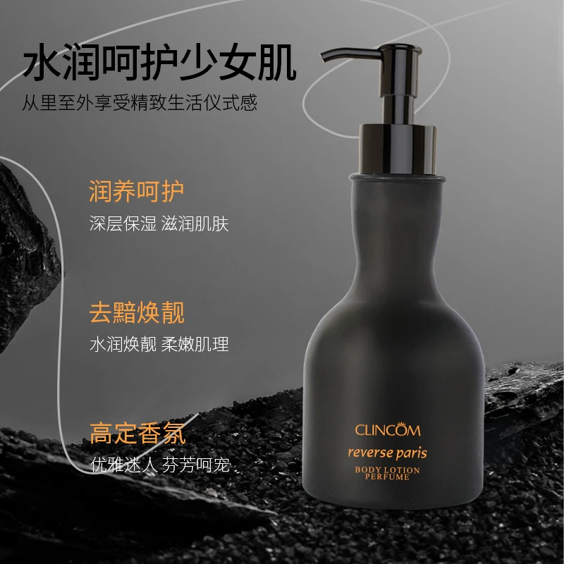 CLINCOM倩蔻香氛身体精华乳300g