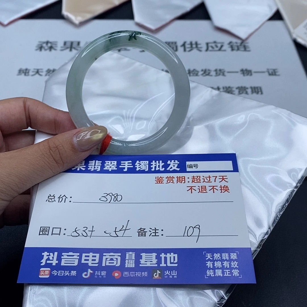 翡翠未镶嵌手镯百元手镯默认瑕疵