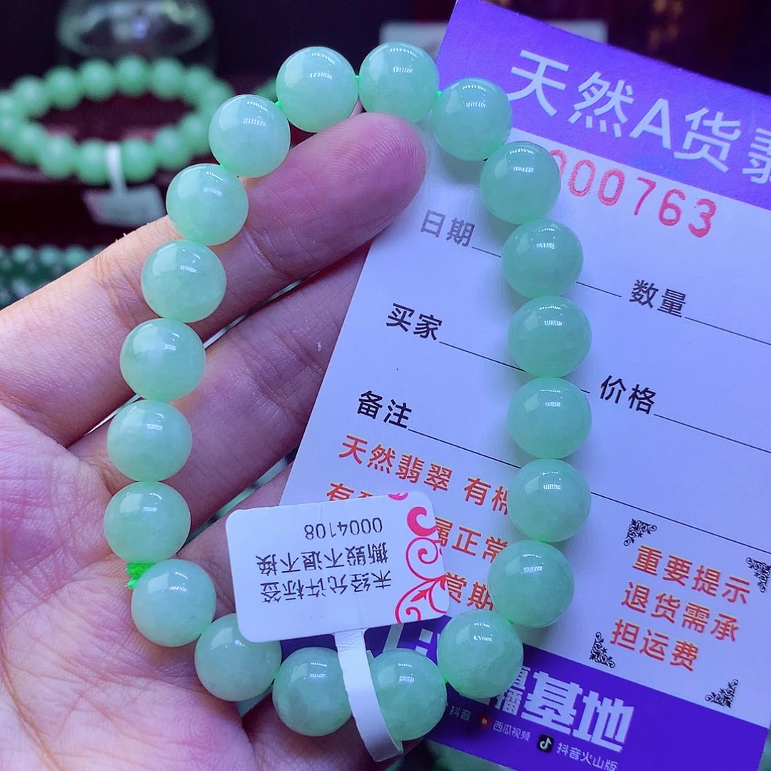 翡翠未镶嵌毛衣链