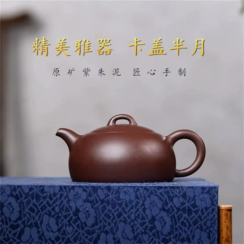 宜兴紫砂壶光器半月 紫朱泥 徐霞