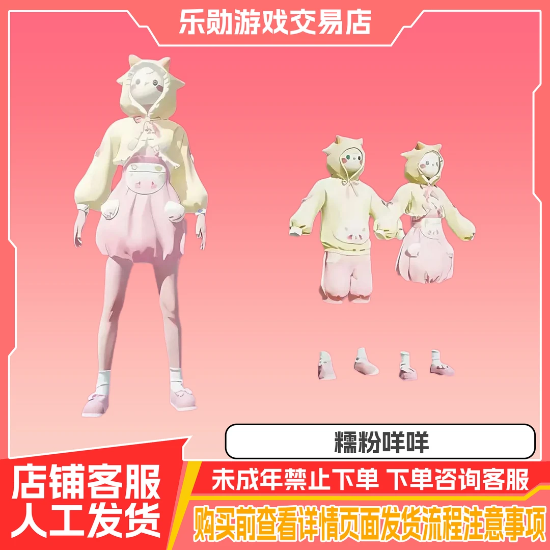 和平精英皮肤小店入口集市返场糯粉咩咩烟雾手雷背包禁未成年购