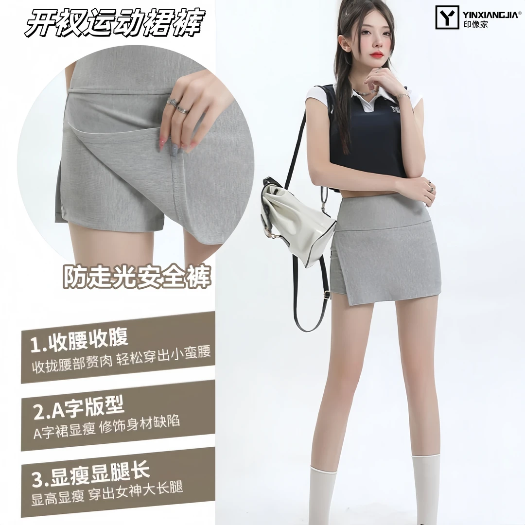 印像家开叉运动短裙女夏高腰a字显瘦裙子包臀防走光小个子半身裙